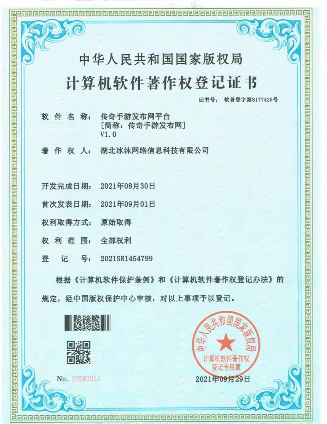 正版授权单职业传奇私服‑热血传奇‑高人气服汇总发布网